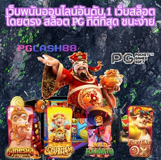 อัตราต่อรองบอลคืนนี้